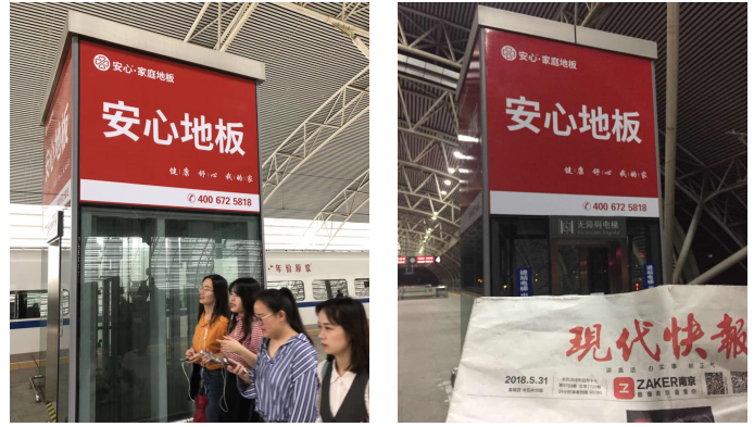 鎮江南站.png